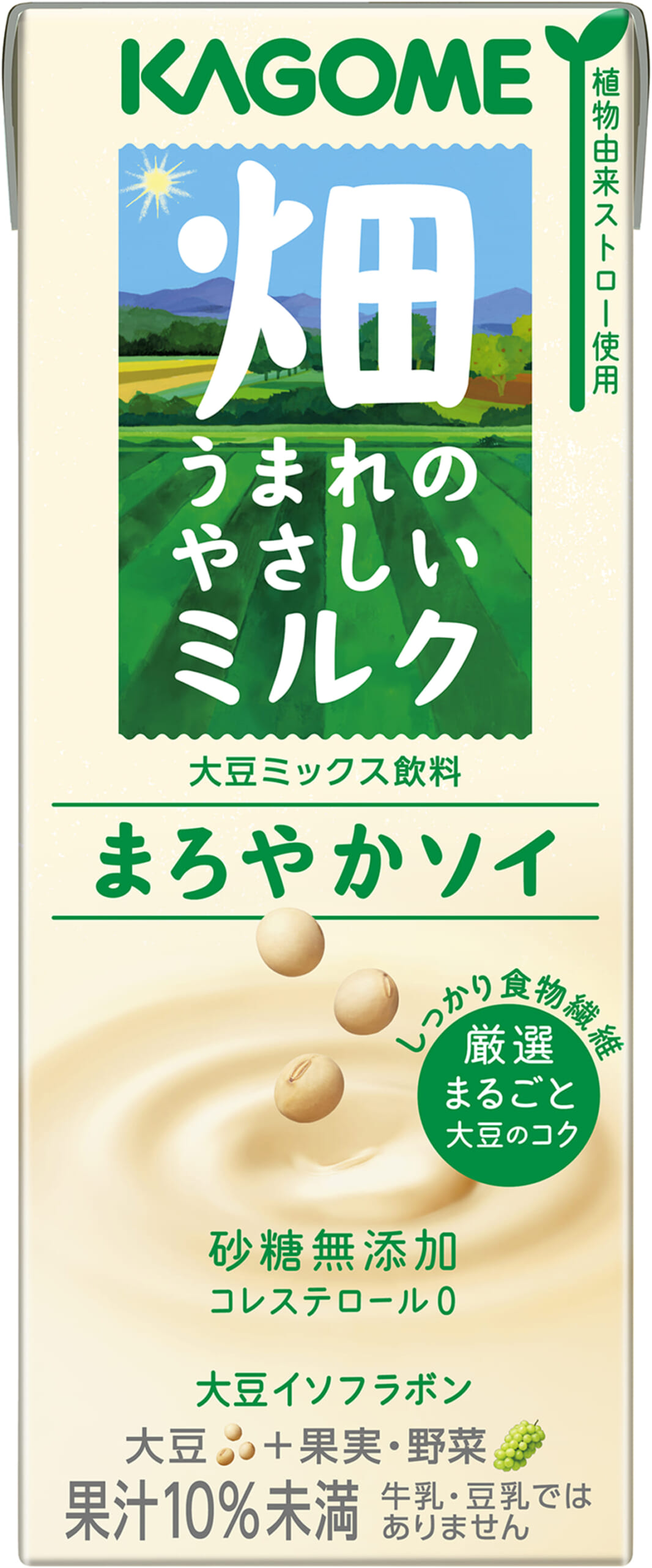 カゴメ「畑うまれのやさしいミルク」5