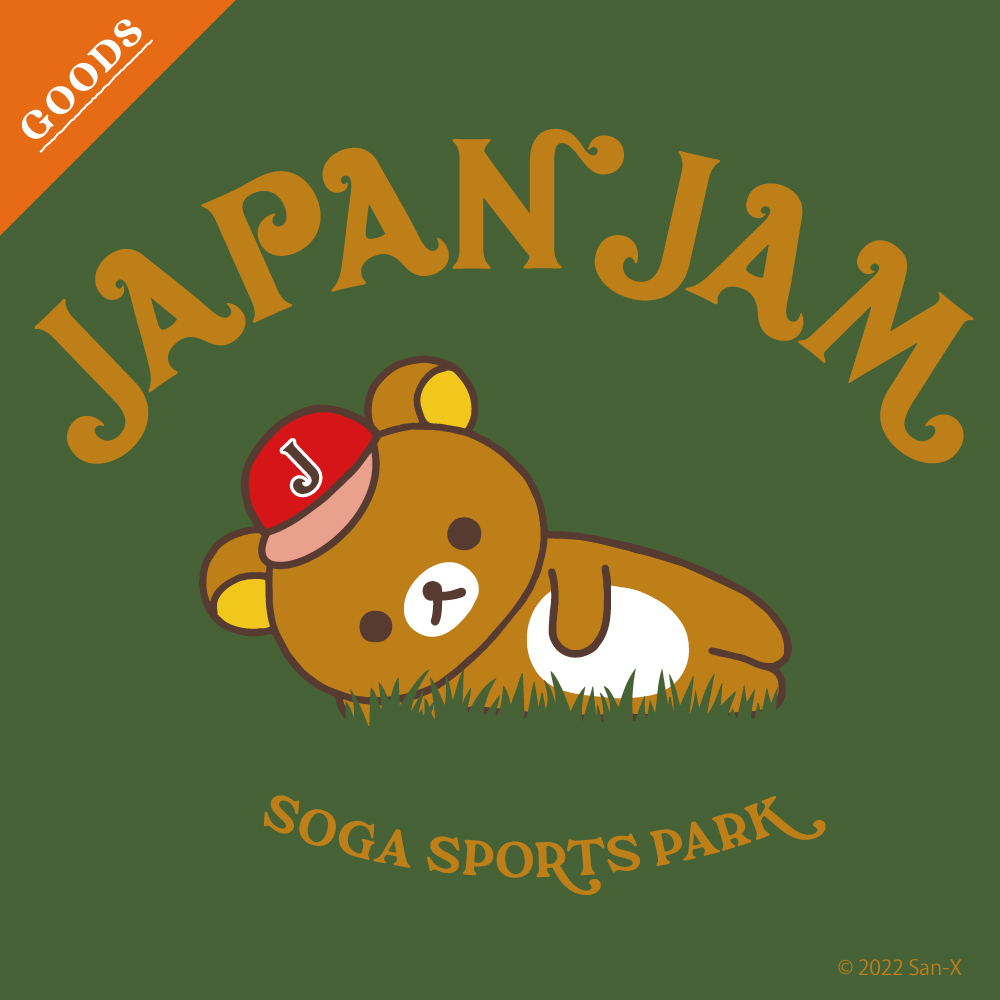 サンエックス　JAPAN JAM 2022「リラックマ」コラボグッズ