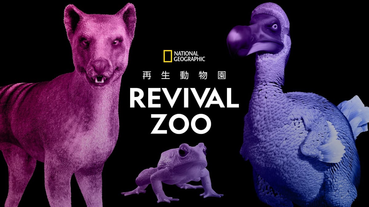 MIYASHITA PARK「ディズニー・プラネット・ポッシブル」REVIVAL ZOO 再生動物園