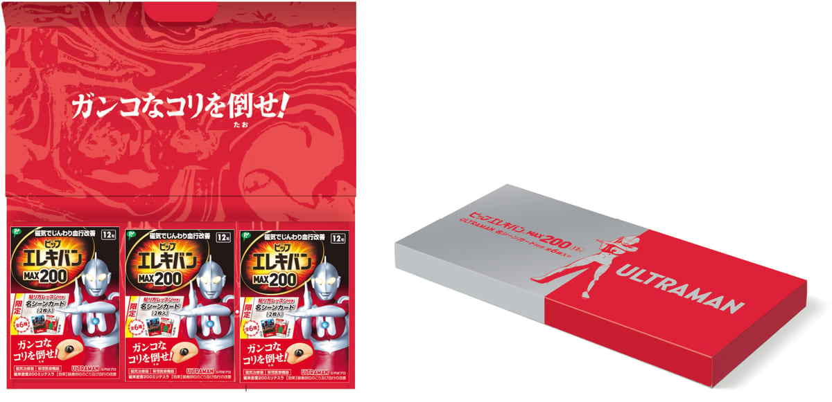 ピップエレキバンMAX200　ウルトラヒーロー貼り方レッスン付き名シーンカード入り（12粒） カード全6種入り3個セットボックス