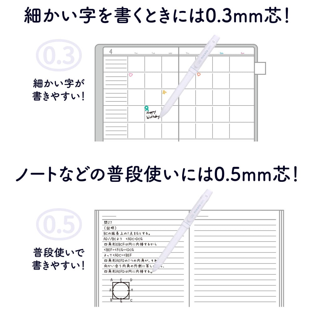 サンスター文具「シャープ&シャープ nicolo slim」 2