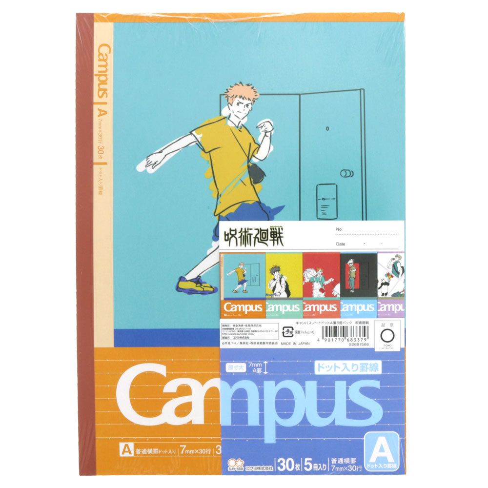 キャンパスノートドットＡ罫５冊パック　呪術廻戦2