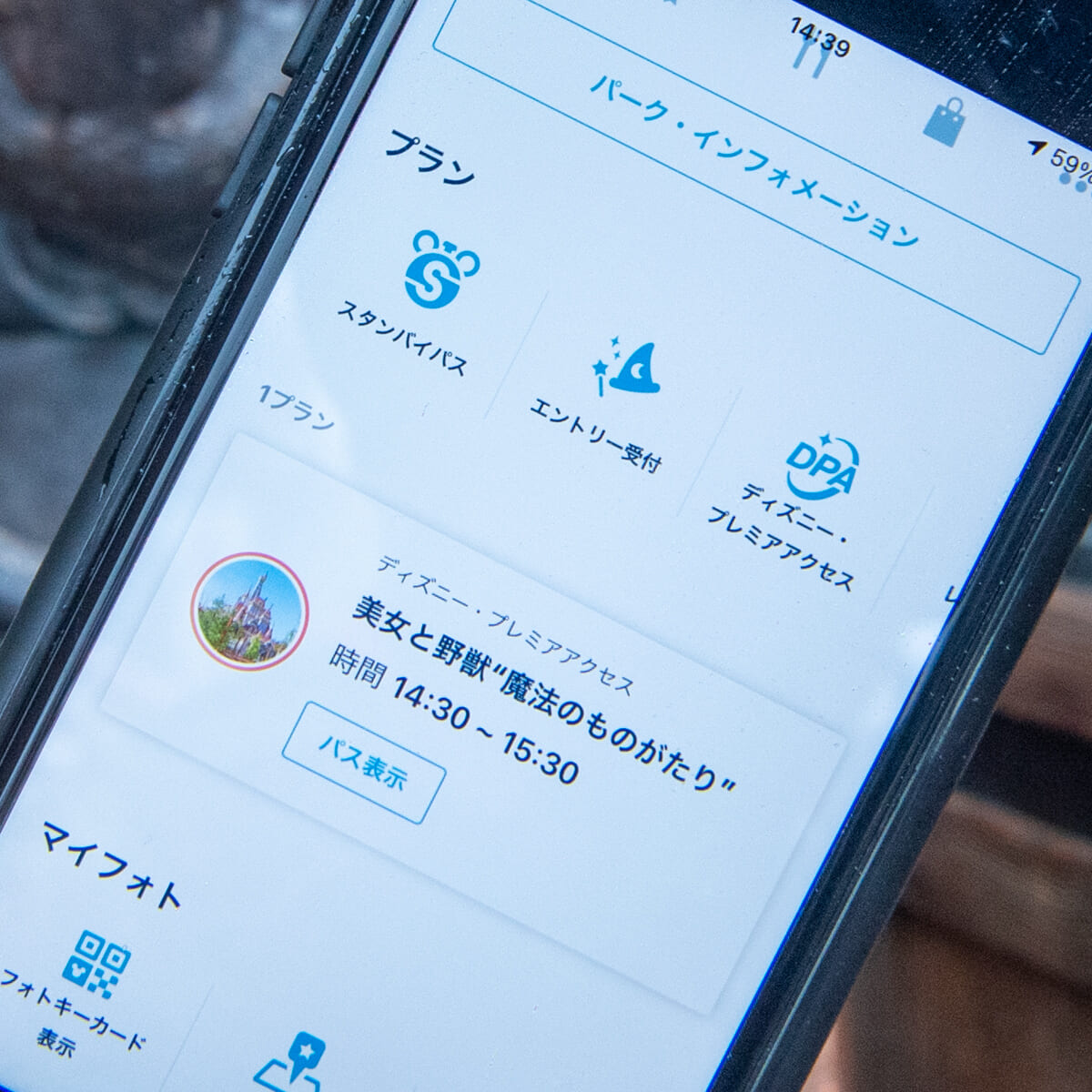 東京ディズニーリゾート「ディズニー・プレミアアクセス」トップ