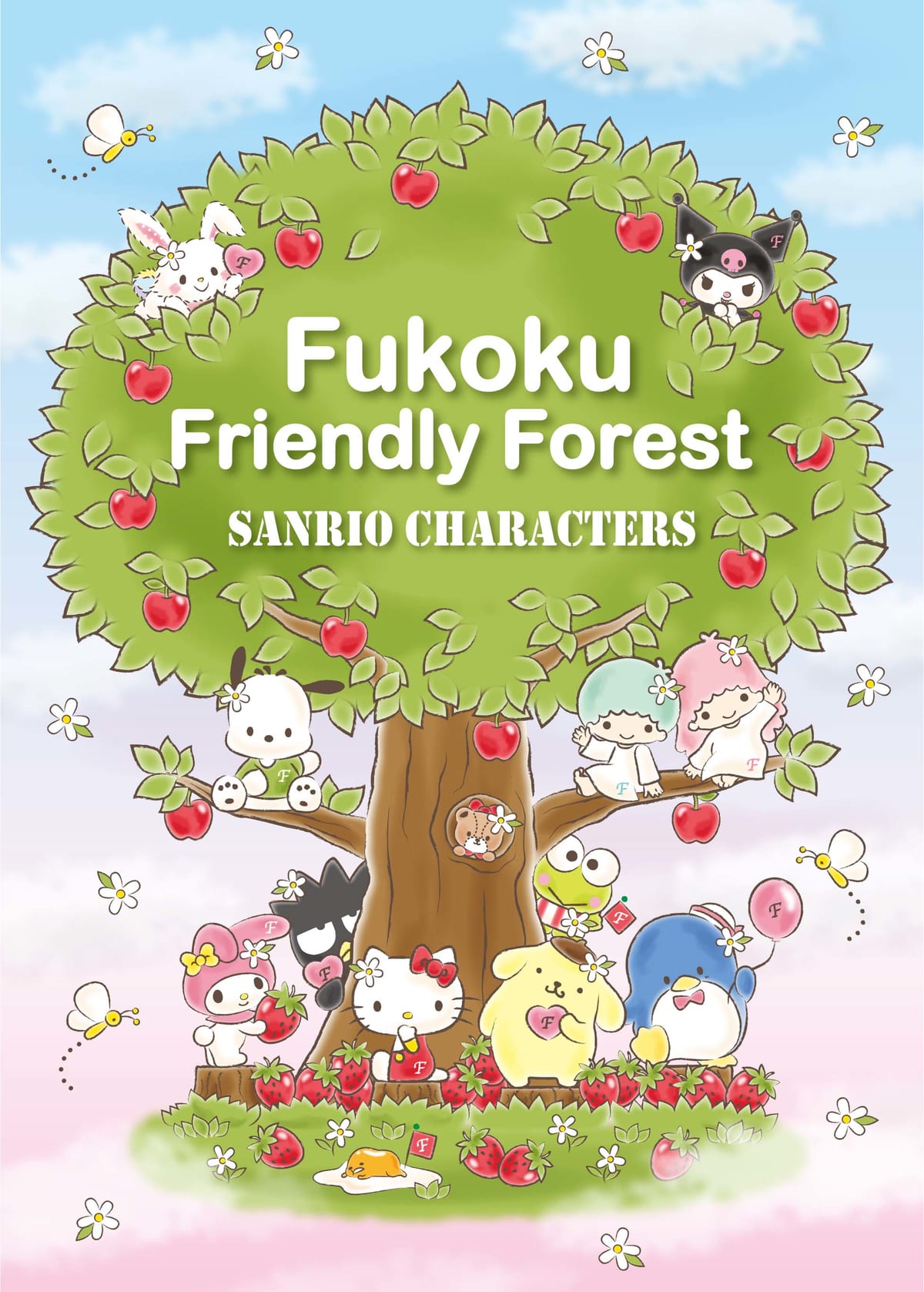 フコク生命・内幸町本社ビル×サンリオ「世にも！？かわいい待合スペース『Fukoku Friendly Forest』」開設