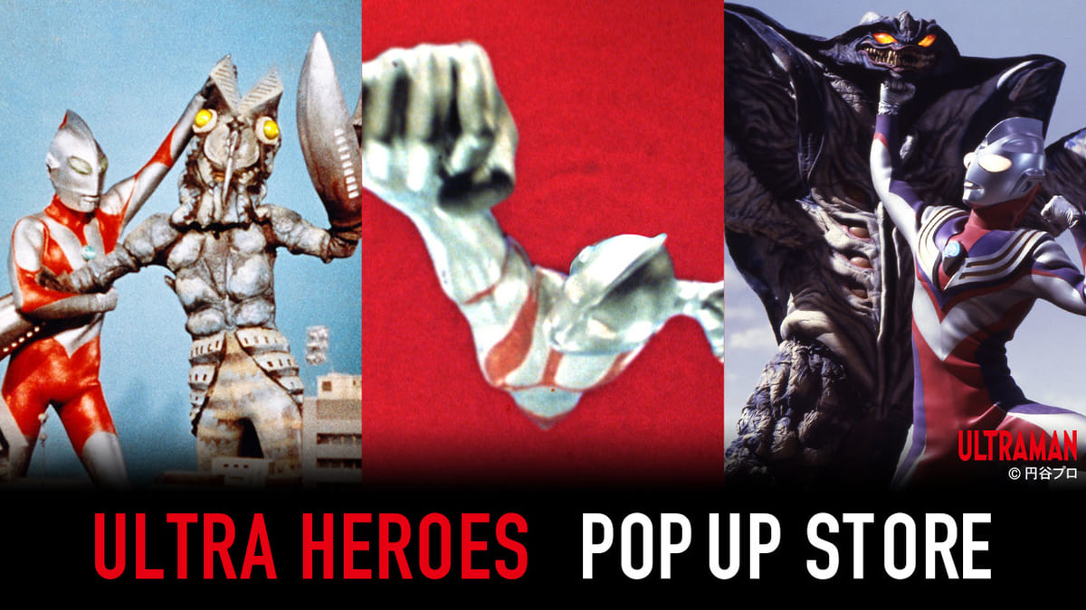 ULTRA HEROES POP UP STORE
