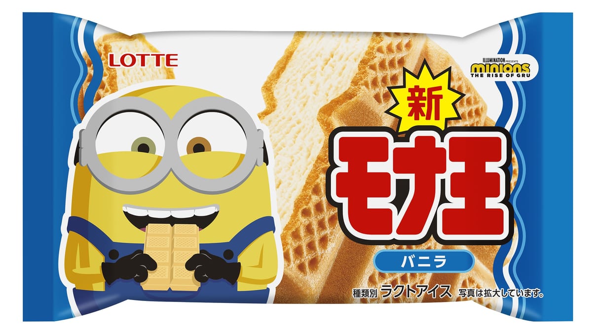 モナ王・キシリトールガムの期間限定パッケージ！ロッテ「ミニオン