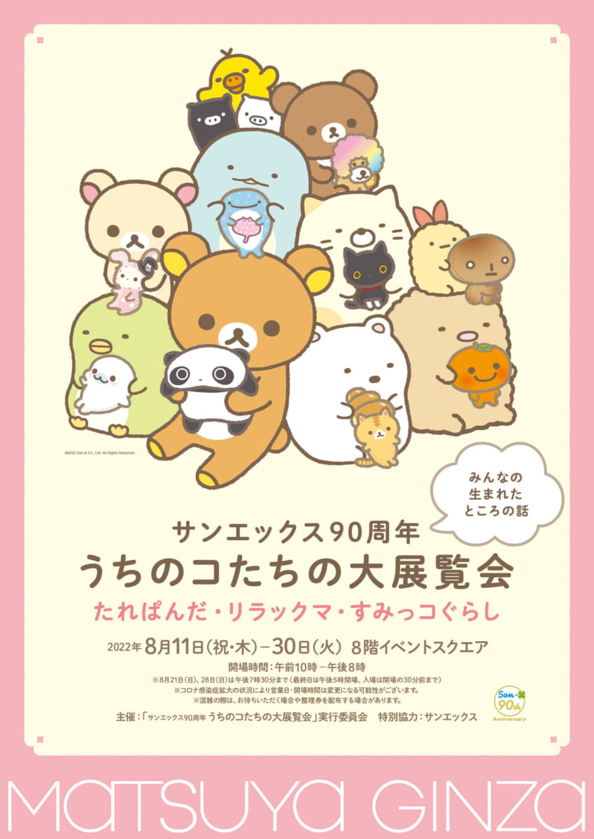 広報用画像③ポスター画像 B