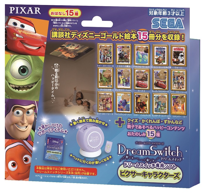 セガトイズ「ディズニー&ピクサーキャラクターズ ドリームスイッチ専用ソフト ピクサーキャラクターズ」