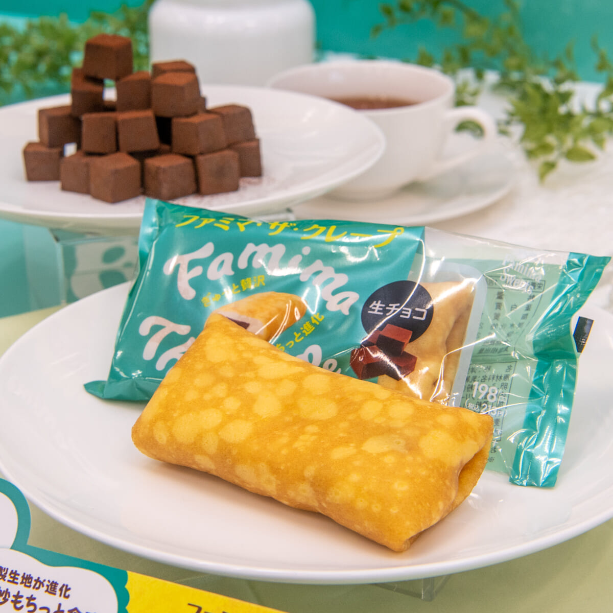 ファミマ・ザ・クレープ 生チョコ イメージ画像