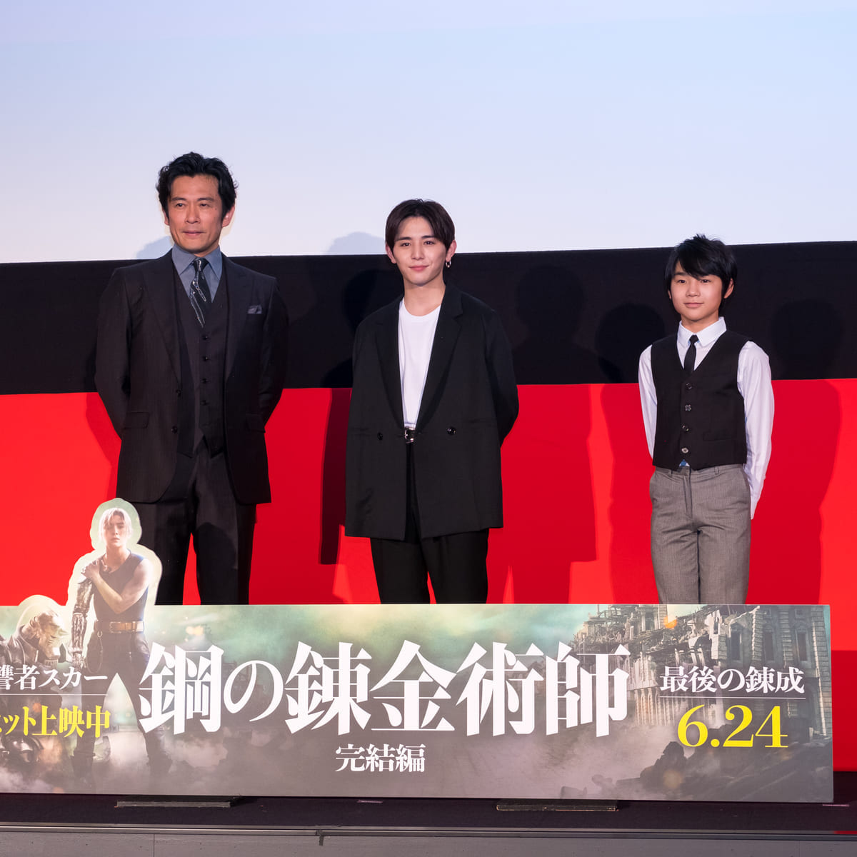 『鋼の錬金術師 完結編 復讐者スカ―/最後の錬成』舞台挨拶付き完成披露先行上映