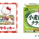 森永製菓「小麦胚芽のクラッカー」ハローキティ限定デザインパッケージ
