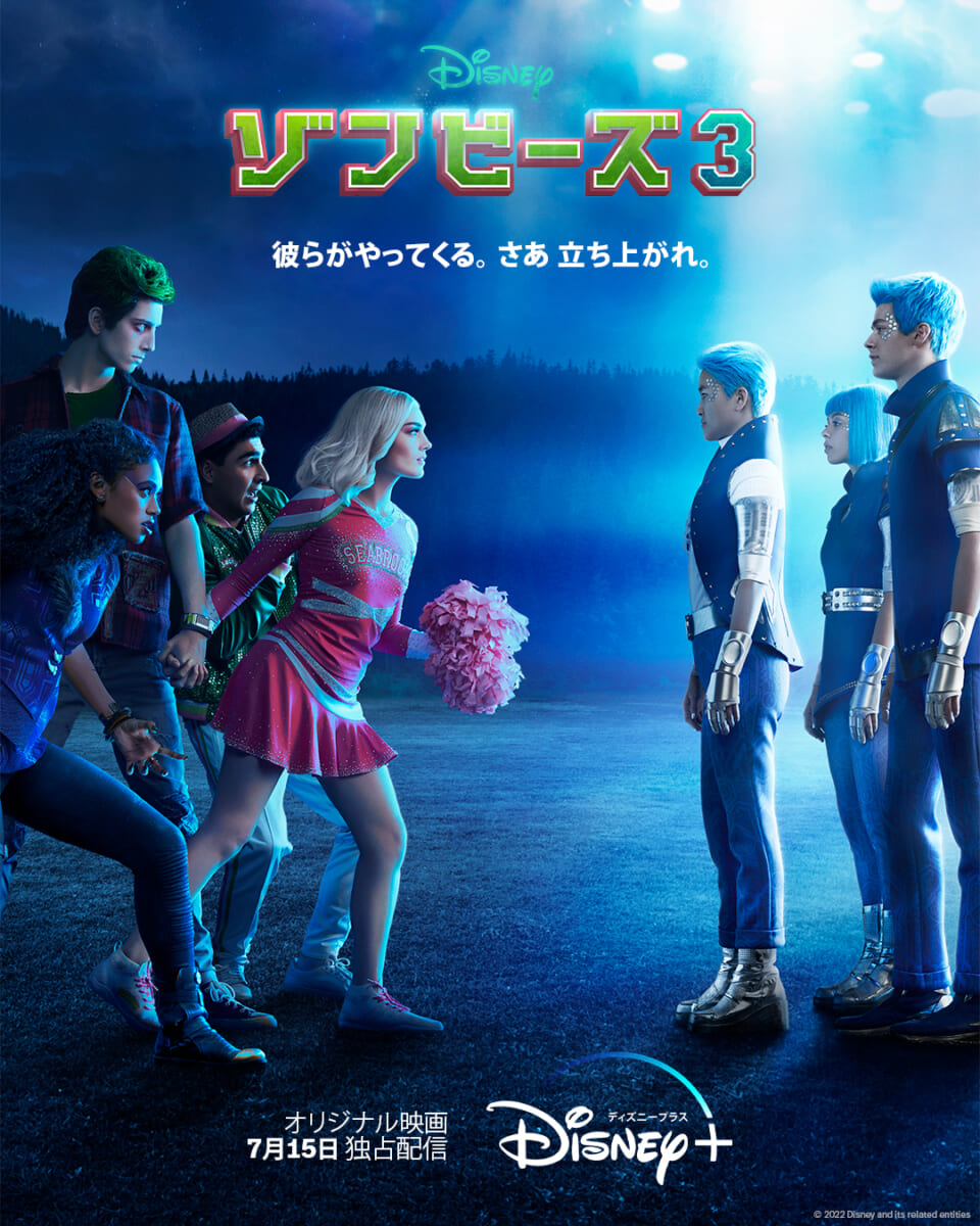 Disney_Zombies 3