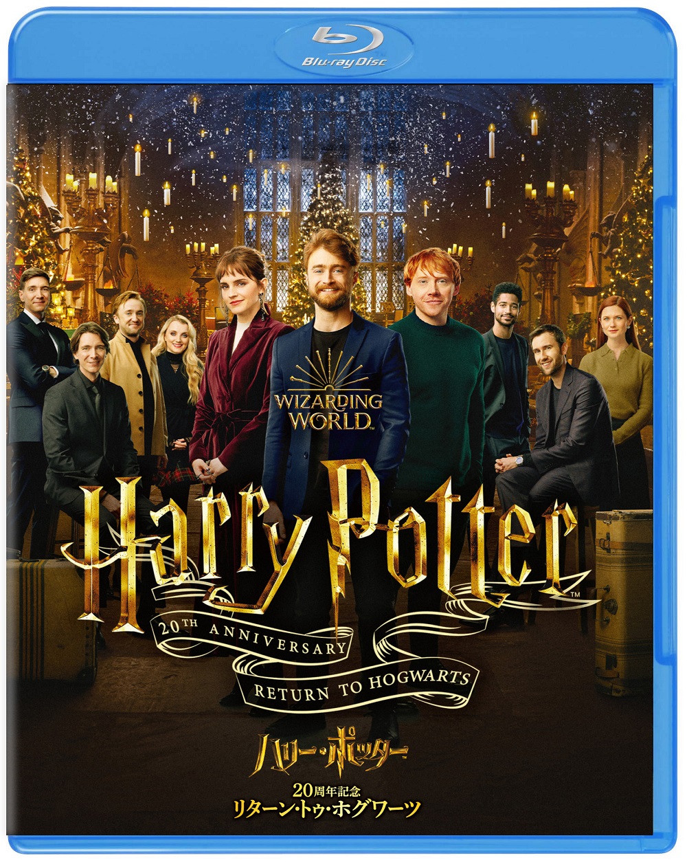 『ハリー・ポッター20周年記念：リターン・トゥ・ホグワーツ』ブルーレイ＆DVD