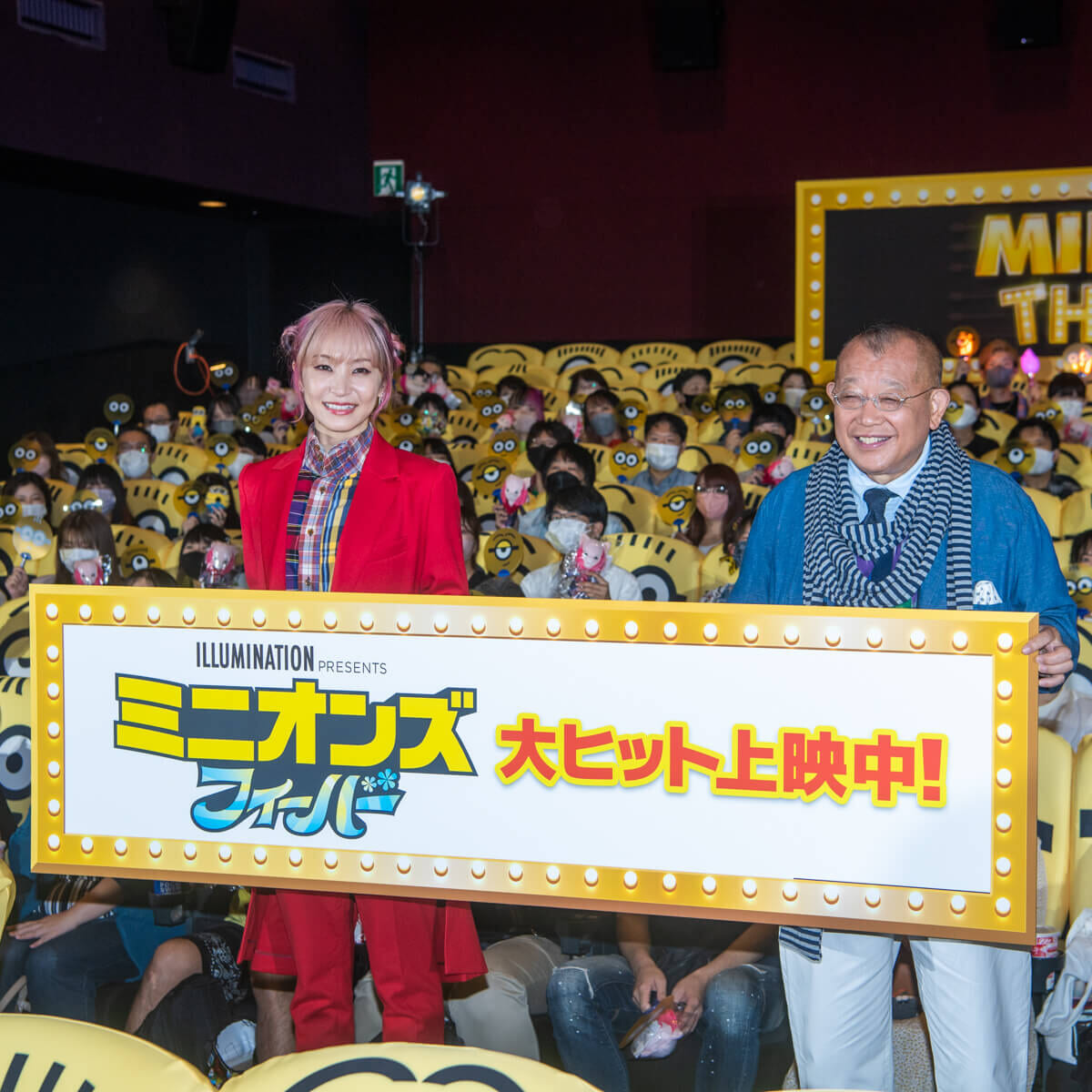 『ミニオンズ フィーバー』初日舞台挨拶