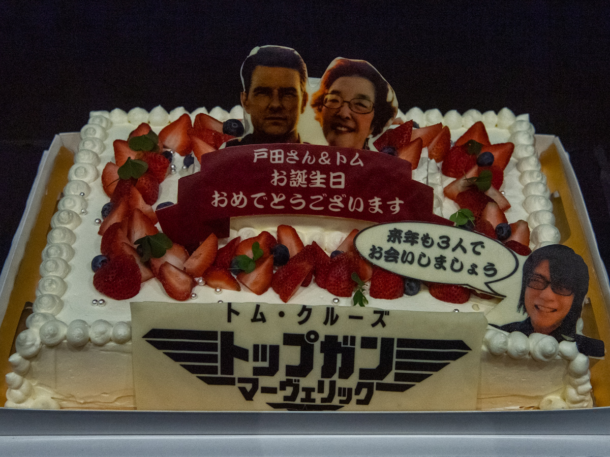 トム・クルーズと戸田奈津子さんの写真入りケーキ2