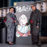 「水木しげるの妖怪 百鬼夜行展～お化けたちはこうして生まれた～」オープニングセレモニー