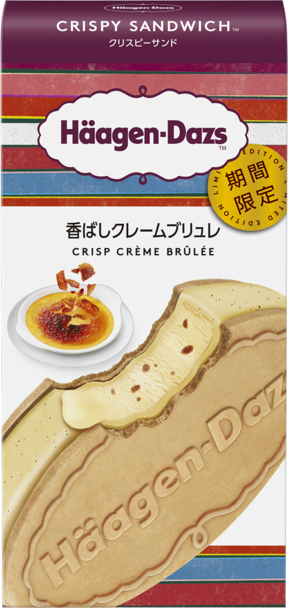ハーゲンダッツ クリスピーサンド「香ばしクレームブリュレ」02
