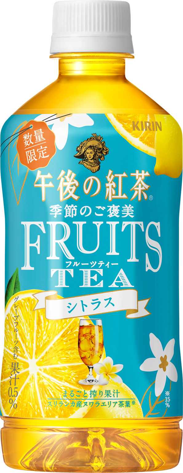 午後の紅茶 季節のご褒美　FRUITS TEA　シトラス