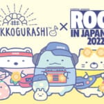 ROCK IN JAPAN FESTIVAL 2022×すみっコぐらし　メインビジュアル