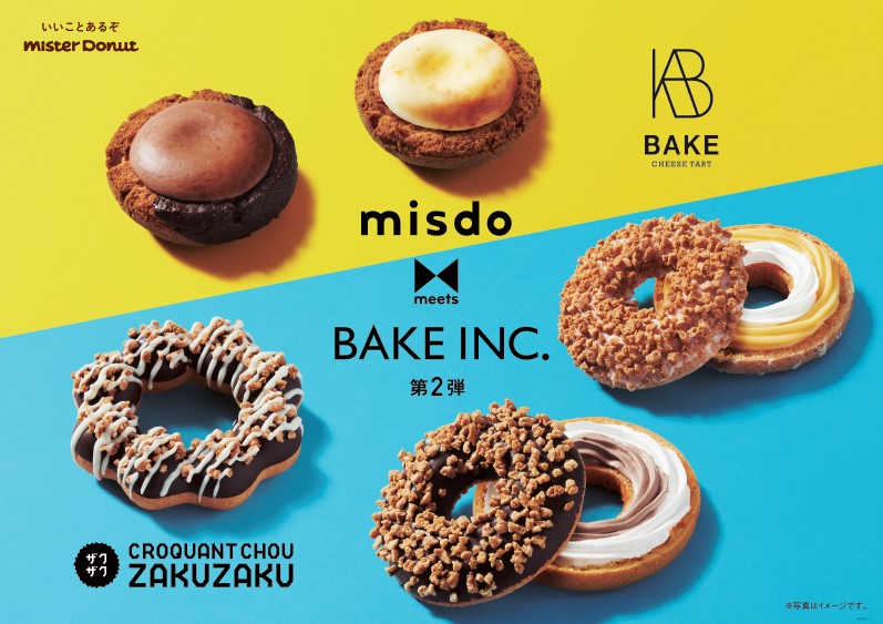 ミスタードーナツ「misdo meets BAKE INC. 第2弾」