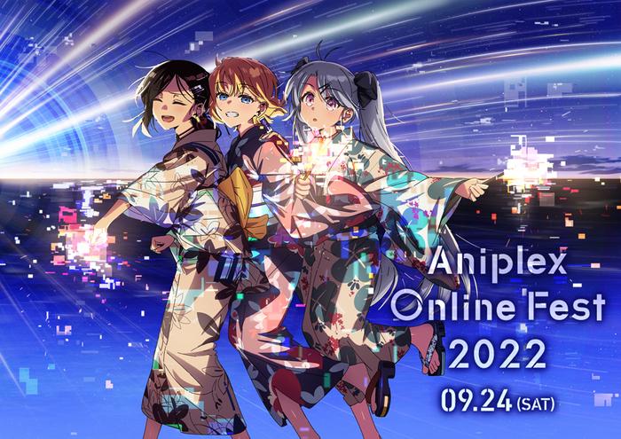 アニプレックス「Aniplex Online Fest 2022」