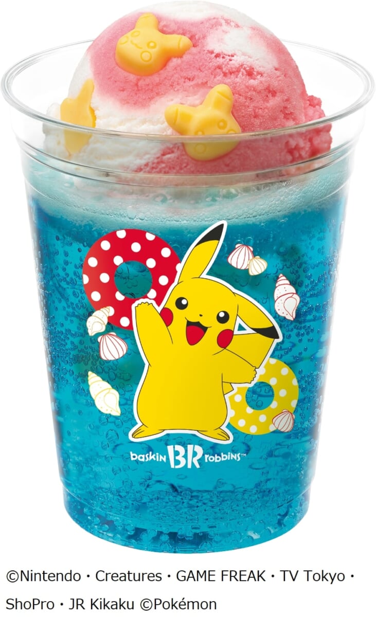 ポケモンブルーソーダ
