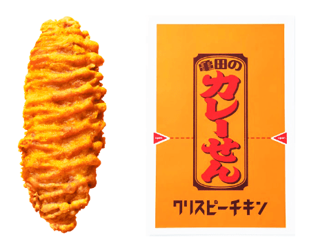 クリスピーチキン 亀田のカレーせん味