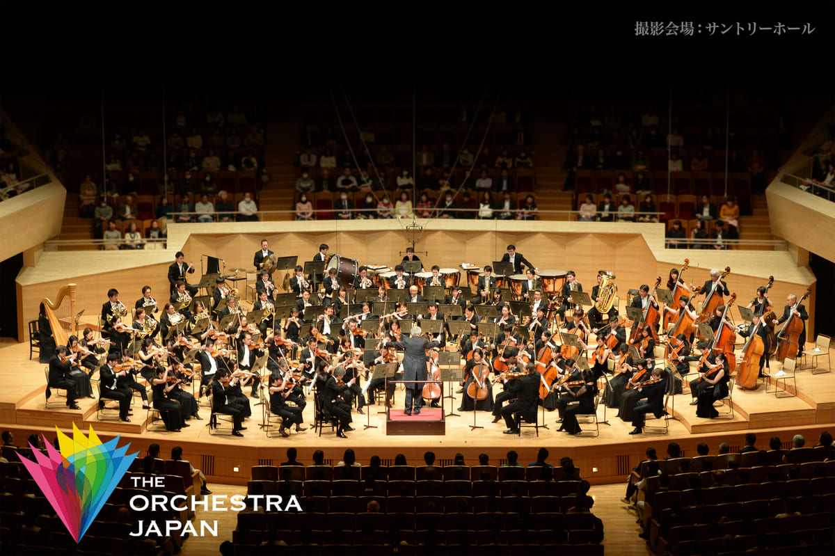 オーケストラ：THE ORCHESTRA JAPAN／オーケストラ・ジャパン