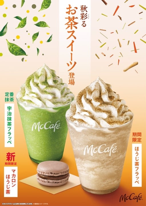 マクドナルド "McCafe by Barista"「お茶スイーツ」