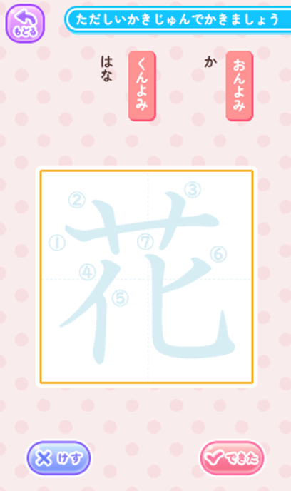 漢字練習
