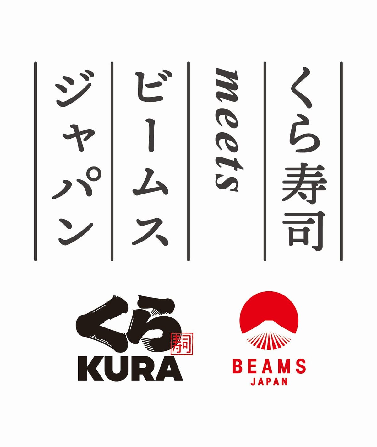 くら寿司 meets BEAMS JAPAN