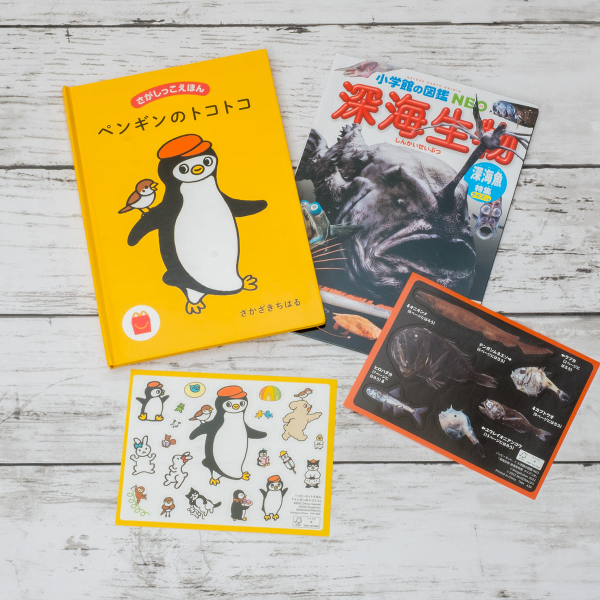 マクドナルド ハッピーセット 絵本「さがしっこえほん ペンギンのトコトコ」ミニ図鑑「深海生物／深海魚特集 クイズつき」