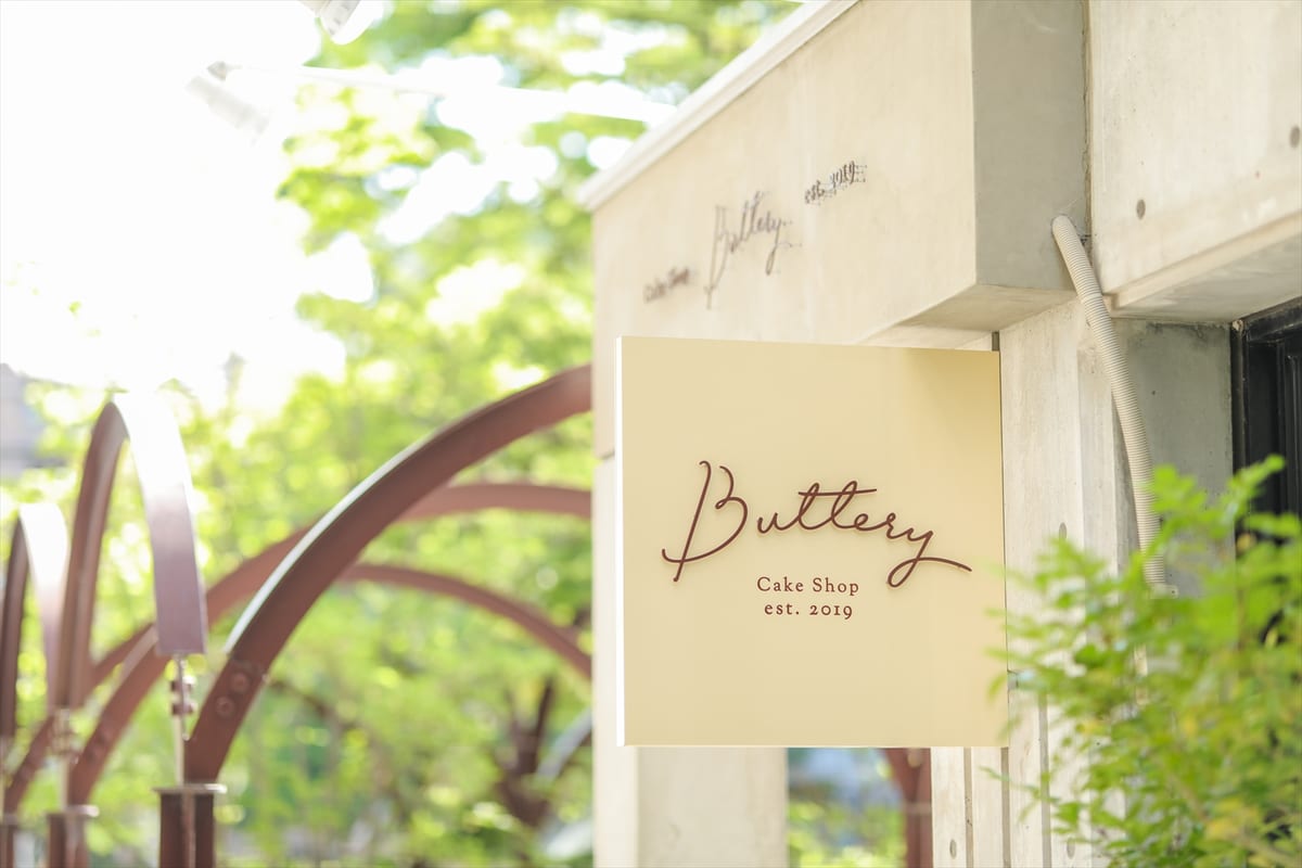 Buttery(バタリー)看板