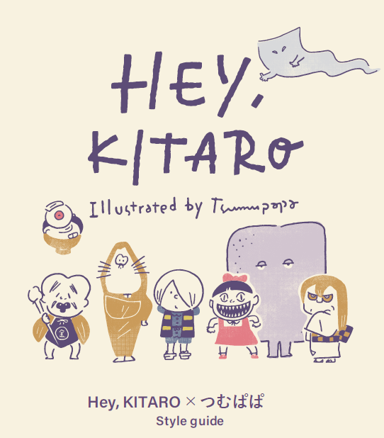 Hey, KITARO (3)