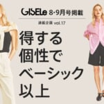「GISELe(主婦の友社)×d fashion」誌面連動企画2