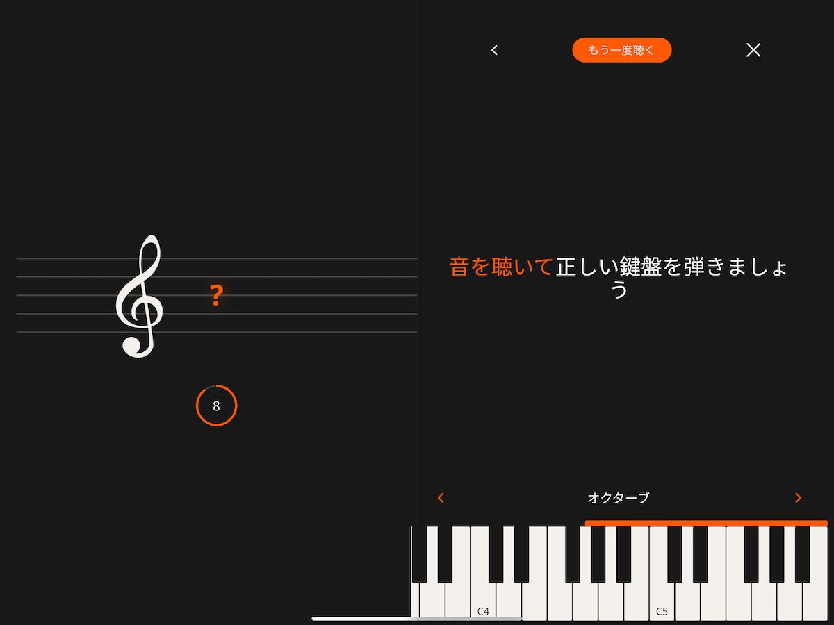 ローランド『Roland Piano App』6