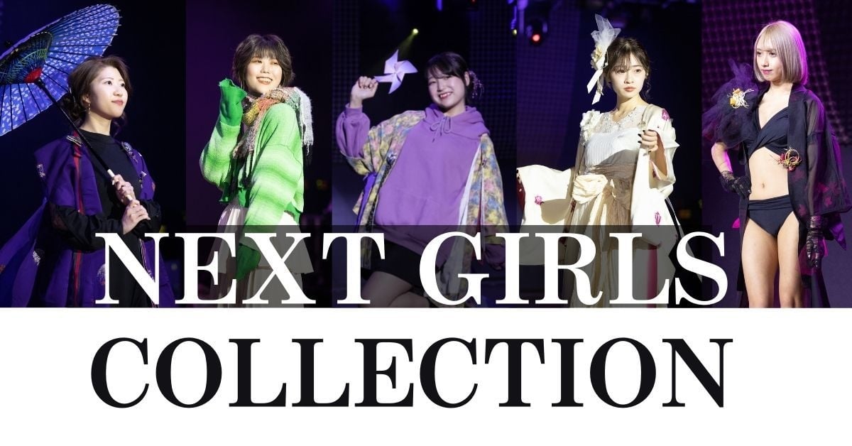 「Next Girls 4th Collection」