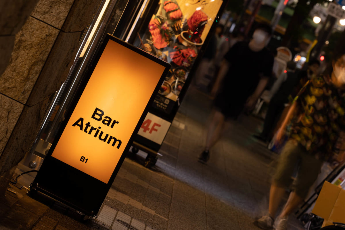 Bar Atrium(バー アトリウム)6