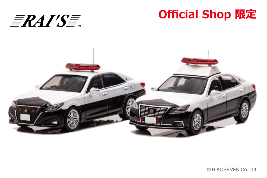 RAI’S（レイズ）「1/43 クラウン アスリート／ロイヤル 警察パトロール車両」