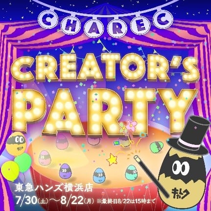 東急ハンズ横浜店「CHAREC」CREATOR'S PARTY