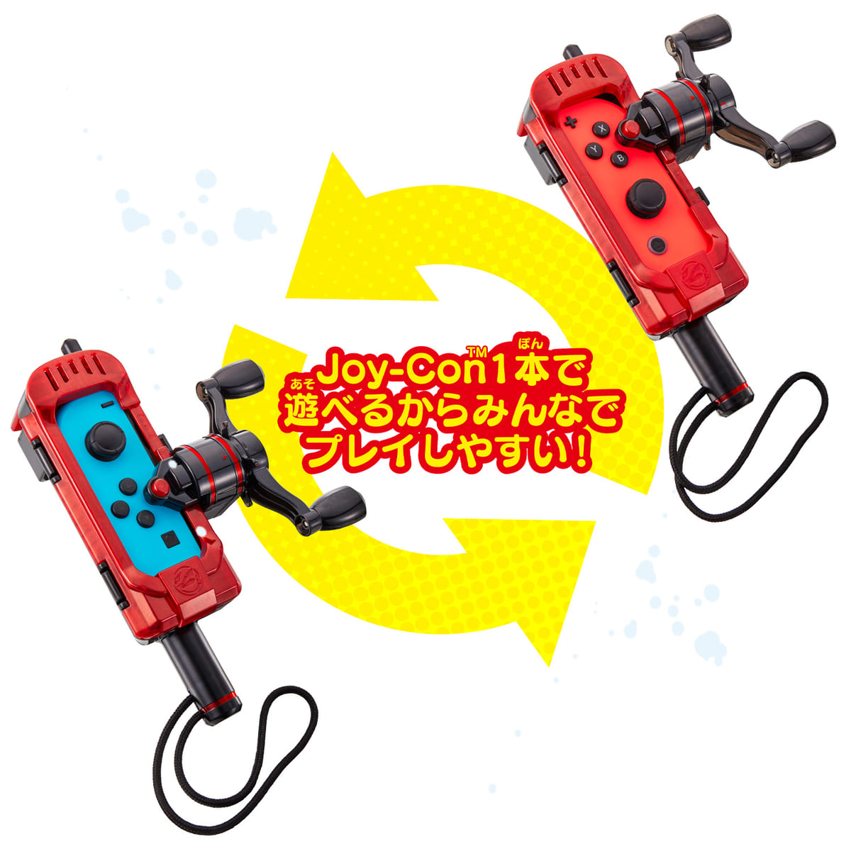 『サオコン』for Nintendo SwitchをJoy-Con(TM)一本