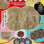 東京国立博物館「博物館でアジアの旅 アジア大発見！」