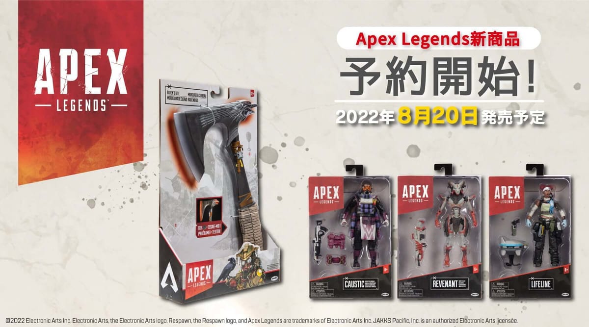 インフォレンズ『Apex Legends（エーペックスレジェンズ）』アクションフィギュア第6弾／1/1スケールレプリカ武器「レイヴンズバイト」