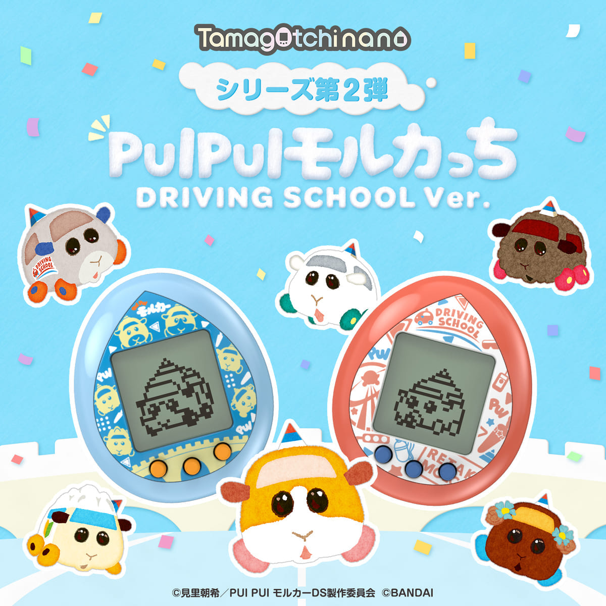 バンダイ「PUI PUI モルカっち DRIVING SCHOOL Ver. ブルーカラー／スカーレットカラー」