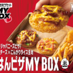 ピザハット「ごはんピザMY BOX（マイボックス）」