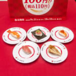 かっぱ寿司「かっぱの厳選100円（税込110円）祭り」