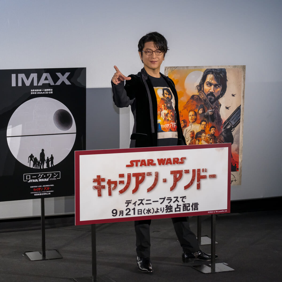 ディズニープラス スター『キャシアン・アンドー』配信記念『ローグ・ワン／スター・ウォーズ・ストーリー』上映トークイベント