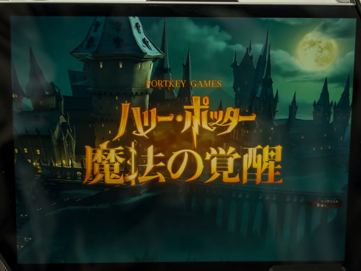 NetEase Games『ハリー・ポッター：魔法の覚醒』4
