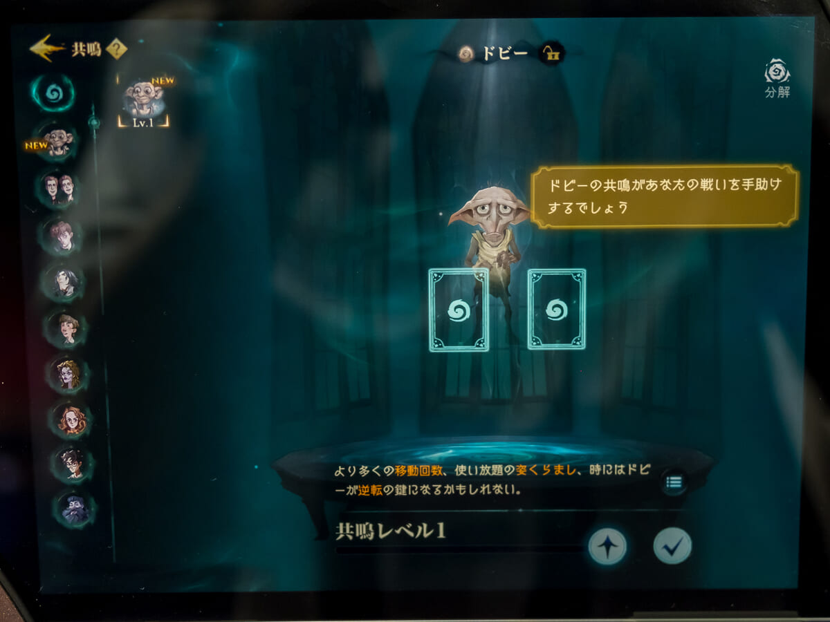 NetEase Games『ハリー・ポッター：魔法の覚醒』バトル5