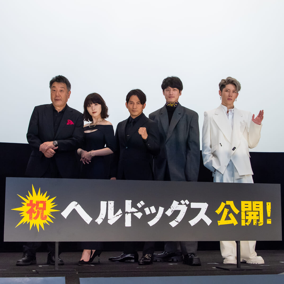 ヘルドッグス公開記念舞台挨拶